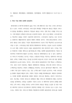 생산관리_통계적품질관리(관리도, 샘플링)는 전통적으로 제조기업에서 주로 쓰이는 기법이다 하지만 생산관리에 서비스운영관리라는 개념이 융합되면서 서비스기업에서도 해당 기법을 점차 사용하는 추세이다 서비스조직에서 관리도와 샘플링 기법이 어떻게 사용(적용)되는지 조사하시오-4