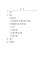 성심리학_성심리 관련 문제를 신문기사나 주변 에피소드 등에서 자유롭게 선택하여 강의시간에 학습한 성상담이론 중 한 가지에 맞추어 상담목표, 상담과정, 상담전략 및 기법을 작성하시오-2