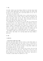 성심리학_성심리 관련 문제를 신문기사나 주변 에피소드 등에서 자유롭게 선택하여 강의시간에 학습한 성상담이론 중 한 가지에 맞추어 상담목표, 상담과정, 상담전략 및 기법을 작성하시오-3