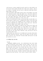 성심리학_성심리 관련 문제를 신문기사나 주변 에피소드 등에서 자유롭게 선택하여 강의시간에 학습한 성상담이론 중 한 가지에 맞추어 상담목표, 상담과정, 상담전략 및 기법을 작성하시오-4