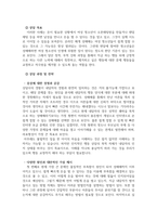 성심리학_성심리 관련 문제를 신문기사나 주변 에피소드 등에서 자유롭게 선택하여 강의시간에 학습한 성상담이론 중 한 가지에 맞추어 상담목표, 상담과정, 상담전략 및 기법을 작성하시오-5