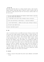 성심리학_성심리 관련 문제를 신문기사나 주변 에피소드 등에서 자유롭게 선택하여 강의시간에 학습한 성상담이론 중 한 가지에 맞추어 상담목표, 상담과정, 상담전략 및 기법을 작성하시오-7