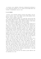 스포츠사회학_해방 이후 한국사회의 스포츠 전개 및 발전과정에 대해서 기술하시오-5