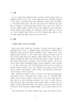 심리학개론_명상의 과학적 근거와 3가지 명상법을 선택하여 각각 3일 이상 수행하고 그 경험을 기술하시오-3