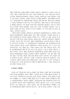 심리학개론_명상의 과학적 근거와 3가지 명상법을 선택하여 각각 3일 이상 수행하고 그 경험을 기술하시오-4