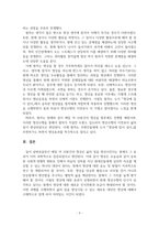 심리학개론_명상의 과학적 근거와 3가지 명상법을 선택하여 각각 3일 이상 수행하고 그 경험을 기술하시오-5