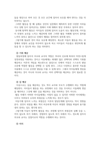 아동발달_아동기에는 발달의 질적 양적 성장을 위하여 외부로부터의 다양한 활동이 제공돼야 합니다 이 시기 아동들에게 제공할 수 있는 탐색적 활동에 있어 부모 및 교사는 어떠한 역할을 해야 하는지 논해 보시기 바랍니다-4