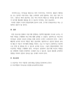 아동발달_아동기에는 발달의 질적 양적 성장을 위하여 외부로부터의 다양한 활동이 제공돼야 합니다 이 시기 아동들에게 제공할 수 있는 탐색적 활동에 있어 부모 및 교사는 어떠한 역할을 해야 하는지 논해 보시기 바랍니다-5