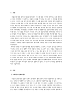 아동복지론_스웨덴과 일본의 아동복지제도와 우리나라 아동복지제도의 공통점과 차이점이 무엇인가 설명하고 앞으로 우리나라가 나아갈 방향에 대해서 서술하시오 (1)-3
