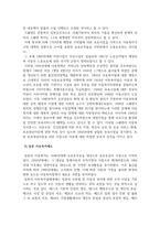 아동복지론_스웨덴과 일본의 아동복지제도와 우리나라 아동복지제도의 공통점과 차이점이 무엇인가 설명하고 앞으로 우리나라가 나아갈 방향에 대해서 서술하시오 (1)-4