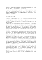 아동복지론_스웨덴과 일본의 아동복지제도와 우리나라 아동복지제도의 공통점과 차이점이 무엇인가 설명하고 앞으로 우리나라가 나아갈 방향에 대해서 서술하시오 (1)-5