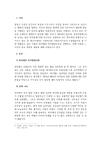 아동복지론_아동복지를 담당하는 사회복지사로서 아동발달이론 중 가장 적용하고 싶은 이론을 1개 선택하고, 선택 이유와 그 이론의 중요 개념과 내용에 대해 설명하세요-3