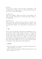 아동복지론_아동복지를 담당하는 사회복지사로서 아동발달이론 중 가장 적용하고 싶은 이론을 1개 선택하고, 선택 이유와 그 이론의 중요 개념과 내용에 대해 설명하세요-5