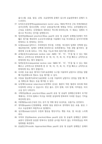 언어치료학_말운동장애관련용어_마비말장애(dysarthria) & 말실행증(apraxia of speech)에 관련된 용어 80개, 뇌 기능에 관한 용어는 10개 정도로 국한 (10개 이상하지 않기 바랍니다) 그 외 마비말장애 유형, 관련 질환, 말실행증 증상, 치료법들에 관해 작성하시기 바랍니다-6