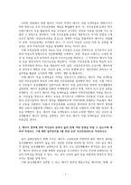 에너지와 생활-6