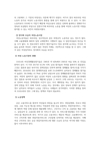 여성복지론_여성노동 정책의 과제에 대해 논하시오-4