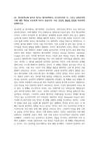 영국문학사_영국문학사에 있어서 영시는 형이상학파시, 신고전주의적 시, 그리고 낭만주의적 시에 대한 개념을 주요하게 다루고 있습니다 이들 각각의 개념과 특징을 비교하여 설명하시오 대표적인 리얼리즘적 소설, 탈식민주의적소설, 모더니즘적 소설 중 하나를 골라서 작품 속에 리얼리즘적, 탈식민주의적, 혹은 모더니즘적 특징이 어떻게-2
