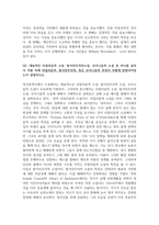 영국문학사_영국문학사에 있어서 영시는 형이상학파시, 신고전주의적 시, 그리고 낭만주의적 시에 대한 개념을 주요하게 다루고 있습니다 이들 각각의 개념과 특징을 비교하여 설명하시오 대표적인 리얼리즘적 소설, 탈식민주의적소설, 모더니즘적 소설 중 하나를 골라서 작품 속에 리얼리즘적, 탈식민주의적, 혹은 모더니즘적 특징이 어떻게-3