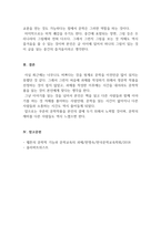 영미문학의이해_내가 읽은 영문학 작품에 대한 간단한 에세이를 제출하세요 다음 내용을 포함하여 제출하시오-5