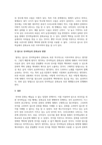 외국인을위한한국문화교육론_언어와 문화의 관계를 정리하고 언어학습에서 문화교육이 중요한 이유를 제시해 봅시다-4