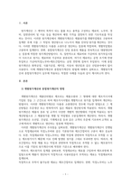 원가관리회계_원가관리회계에서 개별원가계산과 종합원가계산의 정의 및 방법을 서술하고, 더불어 실제 실무에서 적용되고 있는 적절한 사례를 조사해서 서술하시오-3
