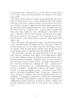 원가관리회계_원가관리회계에서 개별원가계산과 종합원가계산의 정의 및 방법을 서술하고, 더불어 실제 실무에서 적용되고 있는 적절한 사례를 조사해서 서술하시오-4