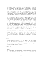 음악교육_우리나라 음악 정가에 대해 쓰시오-5