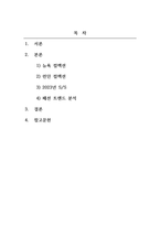 의상학(패션 컬렉션 분석하기)_파리, 밀라노, 런던, 뉴욕 패션 컬렉션 중 두 가지를 선정하고, 가장 최근의 SS나 FW 컬렉션을 대상으로 각각의 패션 경향과 트렌드를 분석하여 제출하시기 바랍니다 컬렉션 이미지를 통해 다음의 내용을 포함하여 구체적인 분석을 실시하고, 이미지 출처를 표기하도록 합니다-2