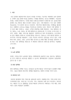 의상학(패션 컬렉션 분석하기)_파리, 밀라노, 런던, 뉴욕 패션 컬렉션 중 두 가지를 선정하고, 가장 최근의 SS나 FW 컬렉션을 대상으로 각각의 패션 경향과 트렌드를 분석하여 제출하시기 바랍니다 컬렉션 이미지를 통해 다음의 내용을 포함하여 구체적인 분석을 실시하고, 이미지 출처를 표기하도록 합니다-3