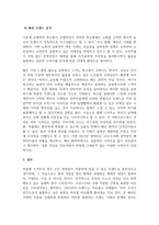의상학(패션 컬렉션 분석하기)_파리, 밀라노, 런던, 뉴욕 패션 컬렉션 중 두 가지를 선정하고, 가장 최근의 SS나 FW 컬렉션을 대상으로 각각의 패션 경향과 트렌드를 분석하여 제출하시기 바랍니다 컬렉션 이미지를 통해 다음의 내용을 포함하여 구체적인 분석을 실시하고, 이미지 출처를 표기하도록 합니다-4