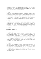 인간관계론_성격 5요인에 비추어 자신의 성격을 분석해 보세요 내가 가지고 있는, 내가 경험한 의미추론의 오류(흑백논리적 사고, 과잉일반화, 정신적 여과, 의미확대 또는 축소, 개인화, 잘못된 명명, 독심술적 사고, 예언자적 사고) 중 3~4가지 현상에 대해 구체적 예시를 들고 분석해보세요-4
