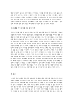 인간행동과사회환경_생애주기(유아기, 아동기, 청소년기)중 하나를 선택하여, 대상에 따른 최근 사회적 이슈를 찾아 문제점과 해결방안(정책, 제도 등)을 찾아보고, 학습자의 견해를 함께 제시해 주세요-4