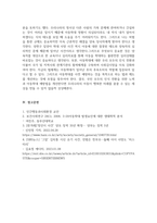 인간행동과사회환경_생애주기(유아기, 아동기, 청소년기)중 하나를 선택하여, 대상에 따른 최근 사회적 이슈를 찾아 문제점과 해결방안(정책, 제도 등)을 찾아보고, 학습자의 견해를 함께 제시해 주세요-5