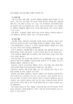 인력개발과활용_교육프로그램의 개발 및 평가에 대해 설명하시오 (2)-5