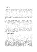 인적자원개발론_안드라고지와 관점전환 학습 시스템적 사고와 디자인 씽킹 애자일 코칭 직무분석과 역량모델링 지방소멸 위인이론과 HRD리더십연구 SWOT분석과 BCG매트릭스 조직 문화 유형 진단 도구_경쟁하는 가치 모형 앙드레 고르의 3가지 노동분류 디지털 디바이드의 3가지 층위-3
