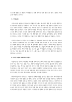 인적자원개발론_안드라고지와 관점전환 학습 시스템적 사고와 디자인 씽킹 애자일 코칭 직무분석과 역량모델링 지방소멸 위인이론과 HRD리더십연구 SWOT분석과 BCG매트릭스 조직 문화 유형 진단 도구_경쟁하는 가치 모형 앙드레 고르의 3가지 노동분류 디지털 디바이드의 3가지 층위-4
