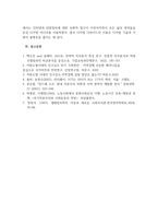 인적자원개발론_안드라고지와 관점전환 학습 시스템적 사고와 디자인 씽킹 애자일 코칭 직무분석과 역량모델링 지방소멸 위인이론과 HRD리더십연구 SWOT분석과 BCG매트릭스 조직 문화 유형 진단 도구_경쟁하는 가치 모형 앙드레 고르의 3가지 노동분류 디지털 디바이드의 3가지 층위-7
