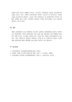 인적자원관리_21세기 환경변화에 적합한 효율적인 인적자원관리에 대해 살펴보고 시사점을 제시하세요-5