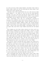 인적자원관리_성공한 기업의 모집과 선발에 대해 사례를 조사하고 시사점을 제시하세요-4