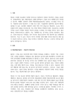 현대인의정신건강_명상실습 경험보고서 명상에 답이 있다(장현갑저, 담앤북스) 책에서 호흡명상과 마음챙김 명상 실습을 바탕으로 3일간의 호흡명상과 3일간의 마음챙김 명상 경험내용을 신체적 감각 경험, 정서적 경험, 인지적 경험으로 나누어 세부적으로 기술한다-3