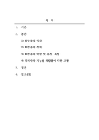 화장품학_화장품이란 무엇입니까 (2)-2