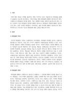 화장품학_화장품이란 무엇입니까 (2)-3
