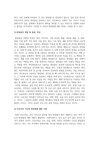 화장품학_화장품이란 무엇입니까 (2)-4