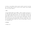 화장품학_화장품이란 무엇입니까 (2)-5