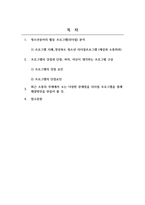 청소년프로그램개발과평가_청소년 동아리활동에서 소통리더십 프로그램을 찾아 요약하여 제시하고 그 프로그램의 강점과 약점을 파악한 후 약점을 보완할 수 있는 방법을 제시하시오-2