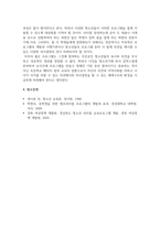 청소년프로그램개발과평가_청소년 동아리활동에서 소통리더십 프로그램을 찾아 요약하여 제시하고 그 프로그램의 강점과 약점을 파악한 후 약점을 보완할 수 있는 방법을 제시하시오-6
