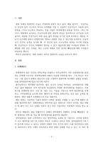 컴퓨터입문_영화속에 나타난 컴퓨터는 어떤 모습일까-3