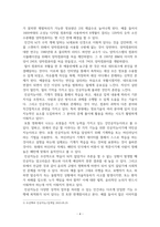 컴퓨터입문_영화속에 나타난 컴퓨터는 어떤 모습일까-4