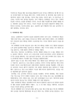 컴퓨터입문_영화속에 나타난 컴퓨터는 어떤 모습일까-5