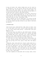 컴퓨터입문_영화속에 나타난 컴퓨터는 어떤 모습일까-6